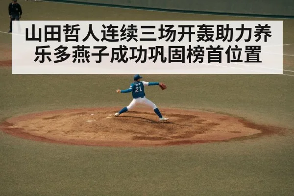 baseball pitcher throwing